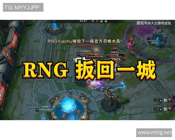 城市赛点评：RNG状态回暖展现实力引发期待与关注