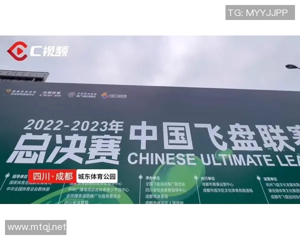 成都飞盘队实力飙升创造历史新高引领全国飞盘热潮