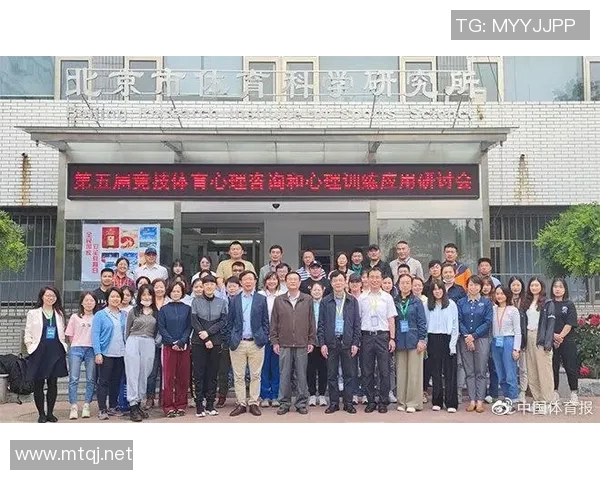 运动心理学视角下的竞技表现优化与心理调适策略研究