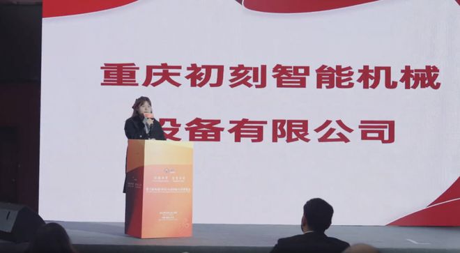 乐鱼初刻智能受邀参展大足五金展论坛分享激光打标机使用五金受喜爱(图1)